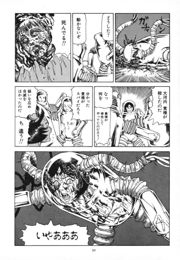 [Kago Shintarou] Kagayake! Dai Toua Kyouei Ken Fhentai - Page 54