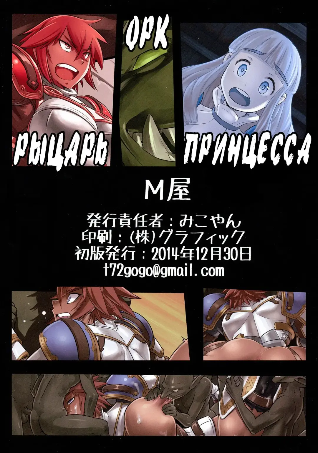 [Mikoyan] Kishi Ryoujoku Hime-sama dake wa Te o Dasuna!! Fhentai - Page 2