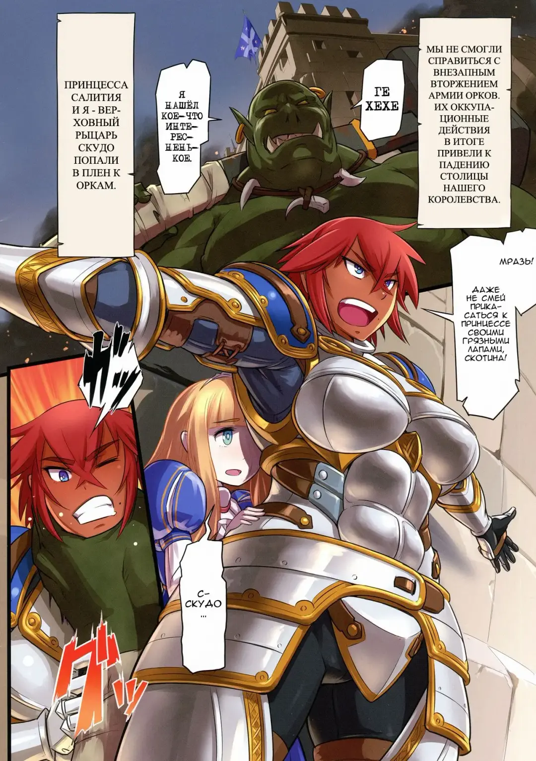 [Mikoyan] Kishi Ryoujoku Hime-sama dake wa Te o Dasuna!! Fhentai - Page 3