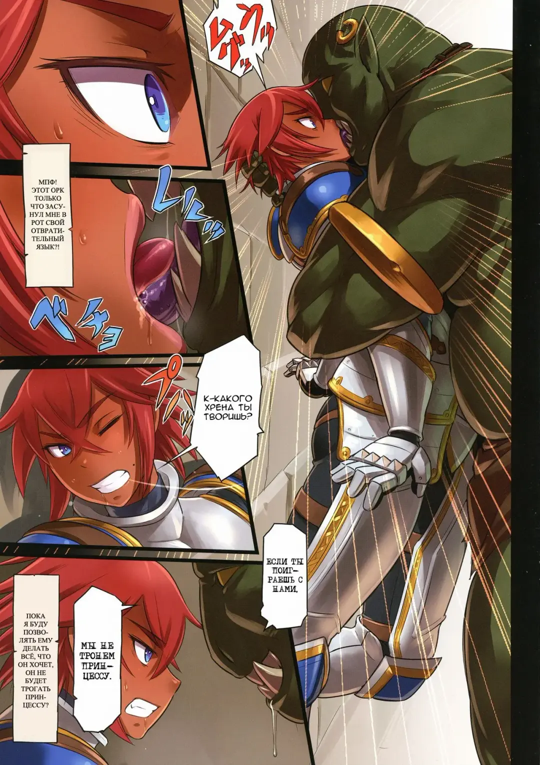 [Mikoyan] Kishi Ryoujoku Hime-sama dake wa Te o Dasuna!! Fhentai - Page 4