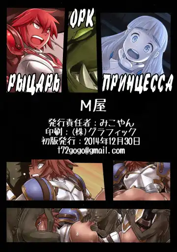 [Mikoyan] Kishi Ryoujoku Hime-sama dake wa Te o Dasuna!! Fhentai - Page 2