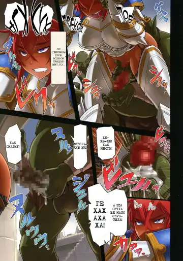 [Mikoyan] Kishi Ryoujoku Hime-sama dake wa Te o Dasuna!! Fhentai - Page 6