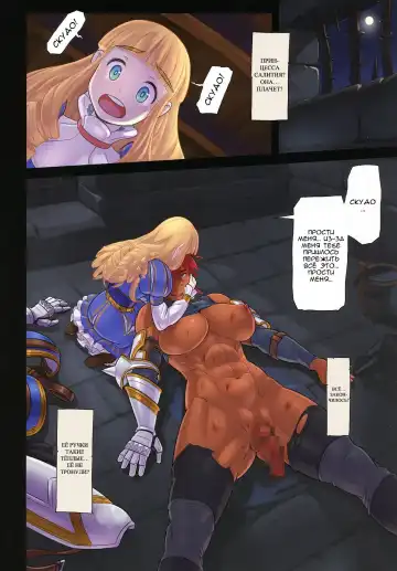 [Mikoyan] Kishi Ryoujoku Hime-sama dake wa Te o Dasuna!! Fhentai - Page 15