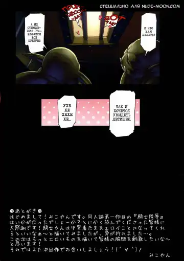 [Mikoyan] Kishi Ryoujoku Hime-sama dake wa Te o Dasuna!! Fhentai - Page 20