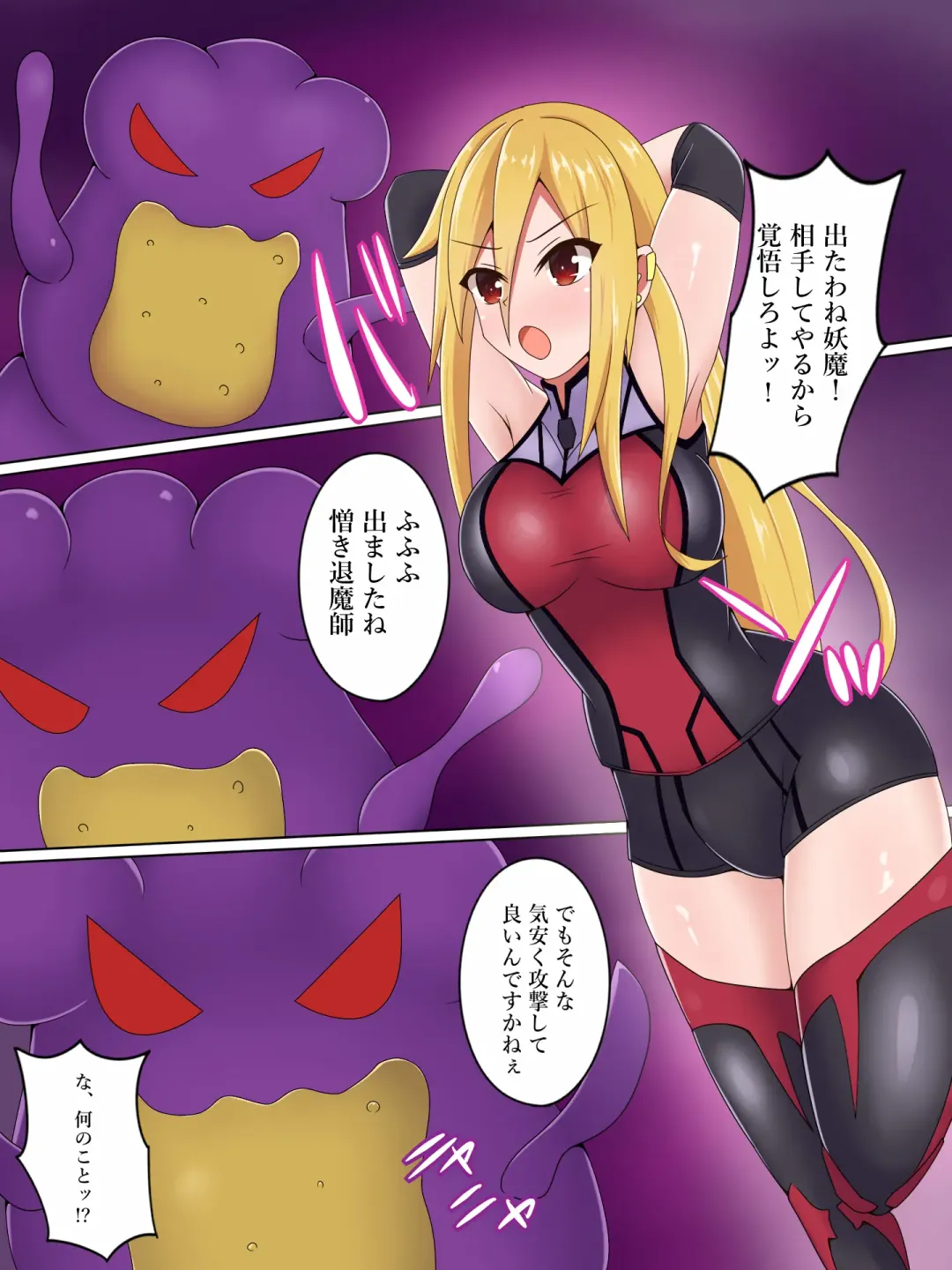 Gal Taimashi Haruna ~Marunomi Shokushu no Kairaku Jigoku~ Fhentai - Page 1