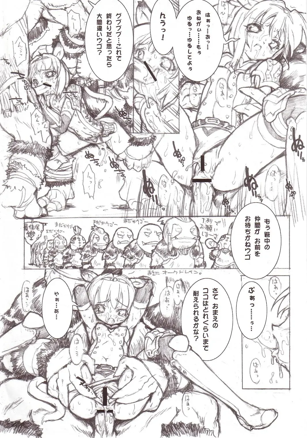 [Blade] Slash Blush /blush Fhentai - Page 17