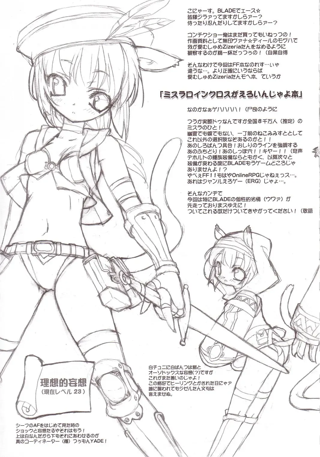 [Blade] Slash Blush /blush Fhentai - Page 4