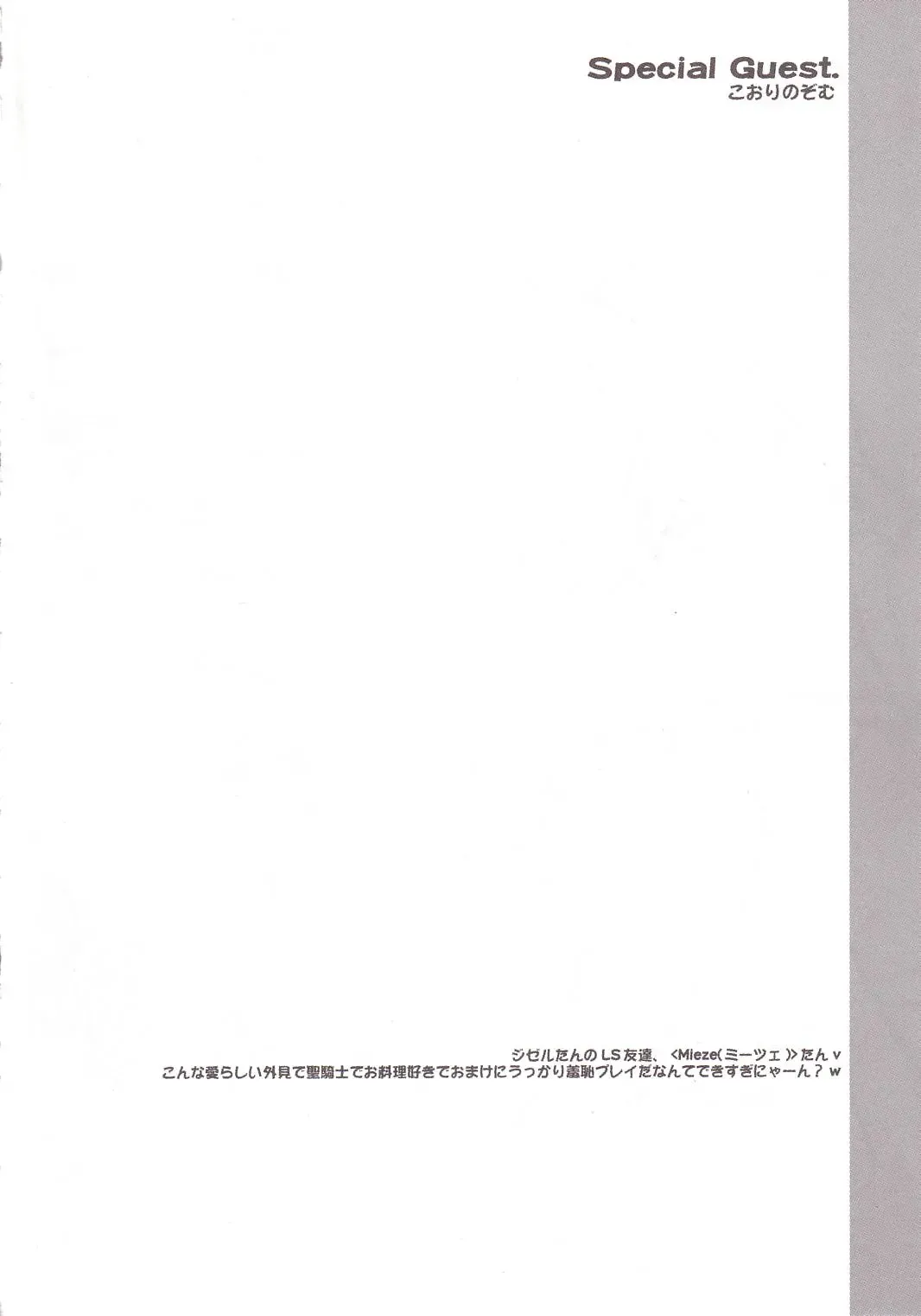 [Blade] Slash Blush /blush Fhentai - Page 5