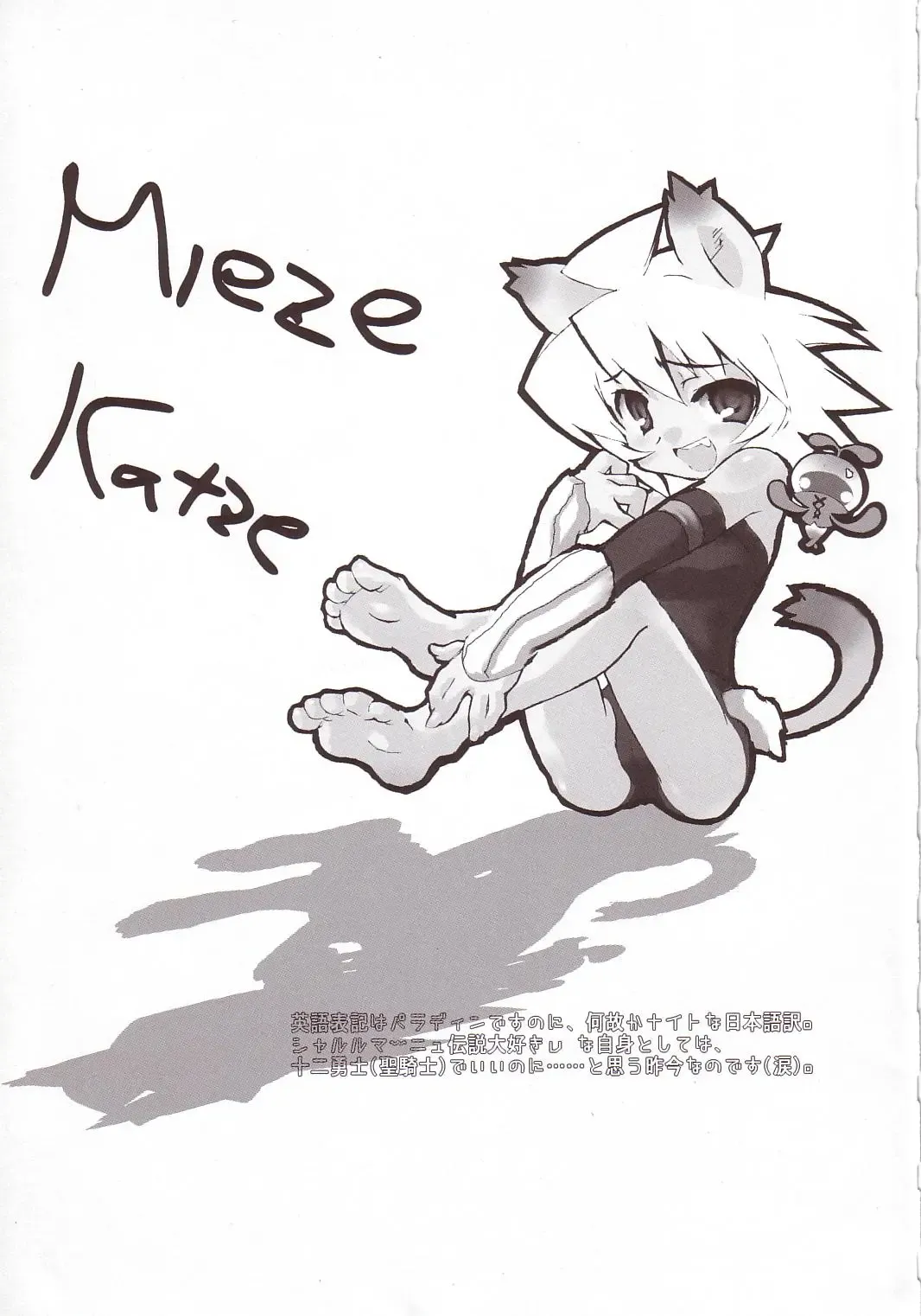 [Blade] Slash Blush /blush Fhentai - Page 6