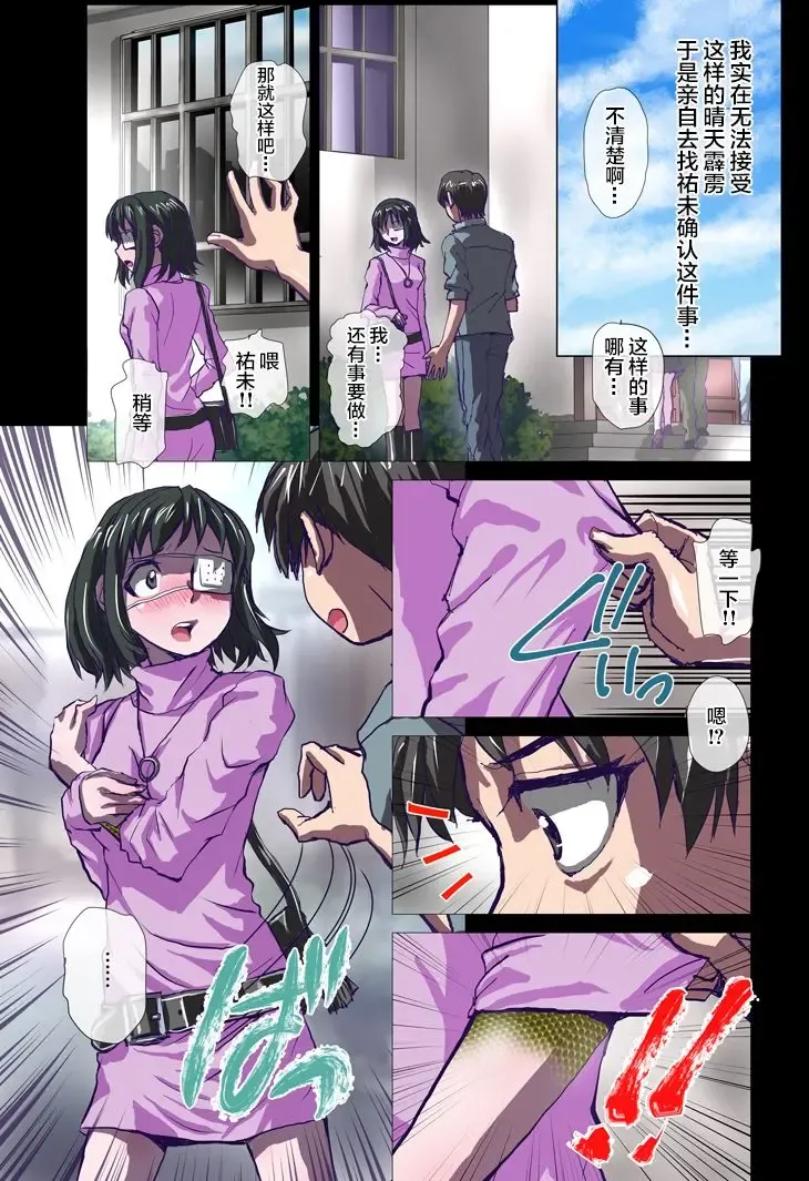 [Hicoromo Kyouichi] Chameleon no Amai Shita ~ Joshidaisei Yumi 22-sai Fhentai - Page 3