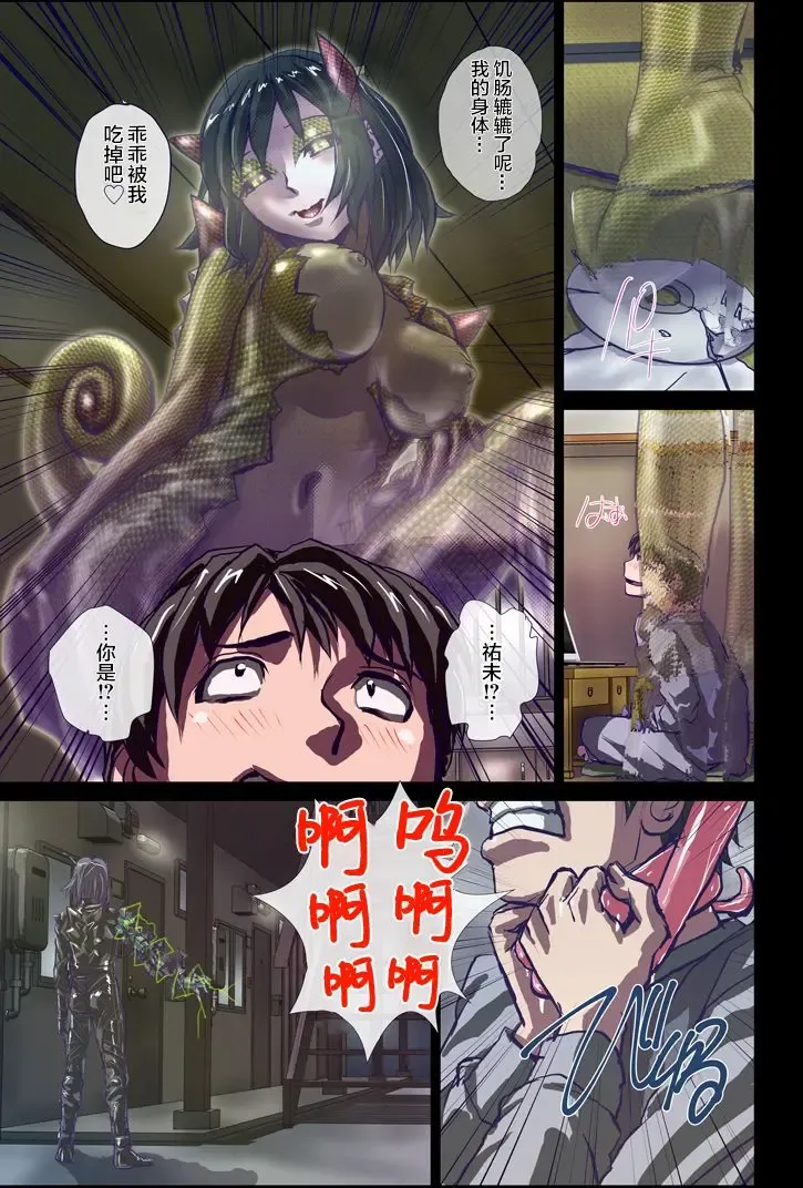 [Hicoromo Kyouichi] Chameleon no Amai Shita ~ Joshidaisei Yumi 22-sai Fhentai - Page 7