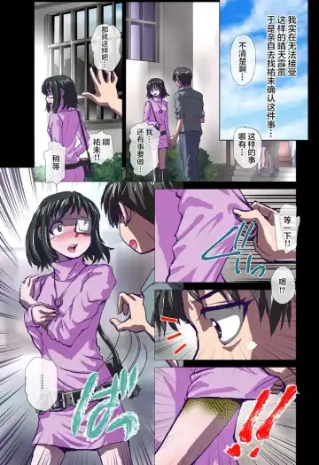 [Hicoromo Kyouichi] Chameleon no Amai Shita ~ Joshidaisei Yumi 22-sai Fhentai - Page 3