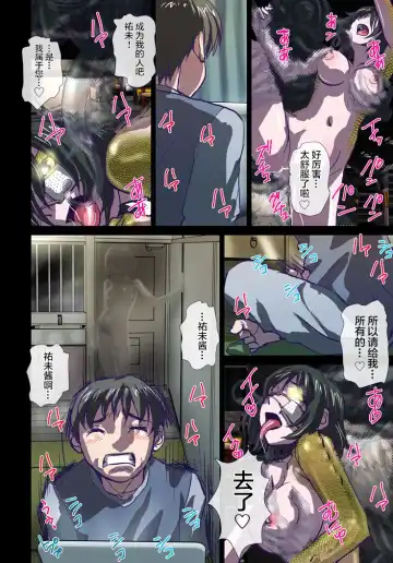 [Hicoromo Kyouichi] Chameleon no Amai Shita ~ Joshidaisei Yumi 22-sai Fhentai - Page 6