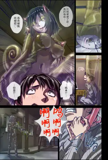 [Hicoromo Kyouichi] Chameleon no Amai Shita ~ Joshidaisei Yumi 22-sai Fhentai - Page 7