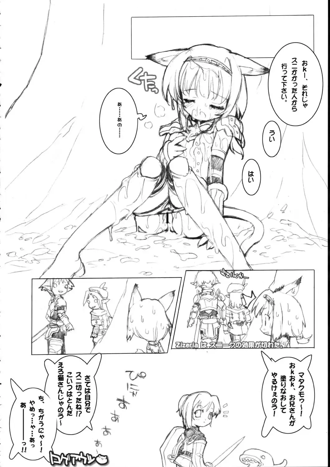 Burning Circles Fhentai - Page 10