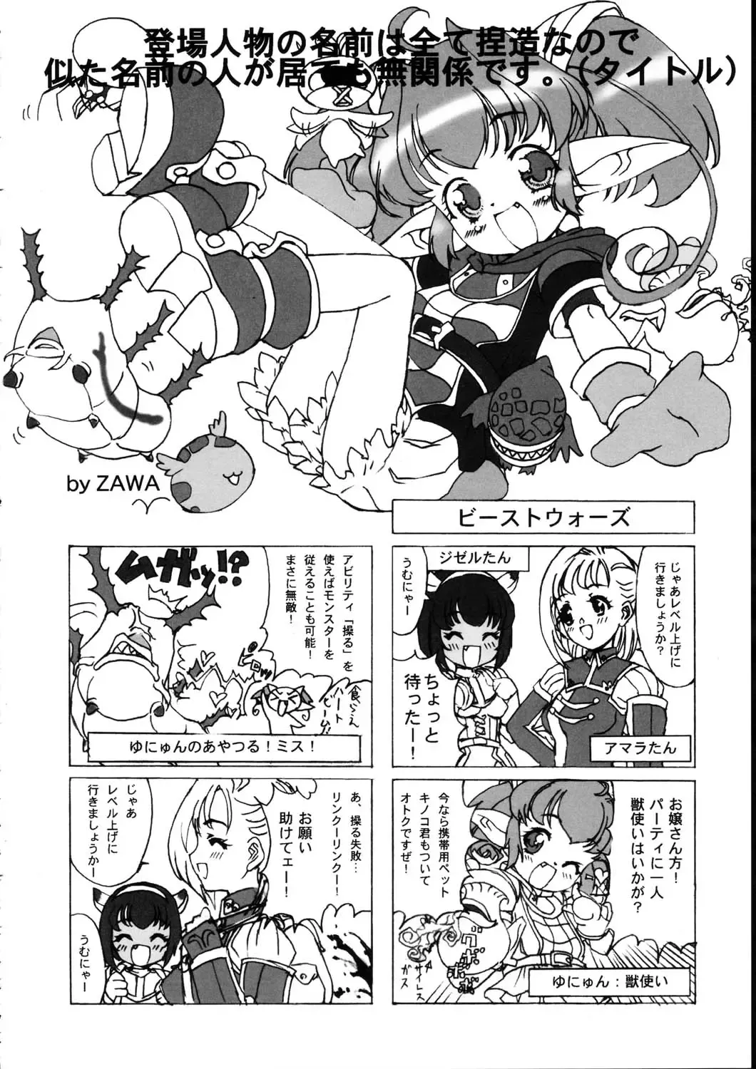 Burning Circles Fhentai - Page 12