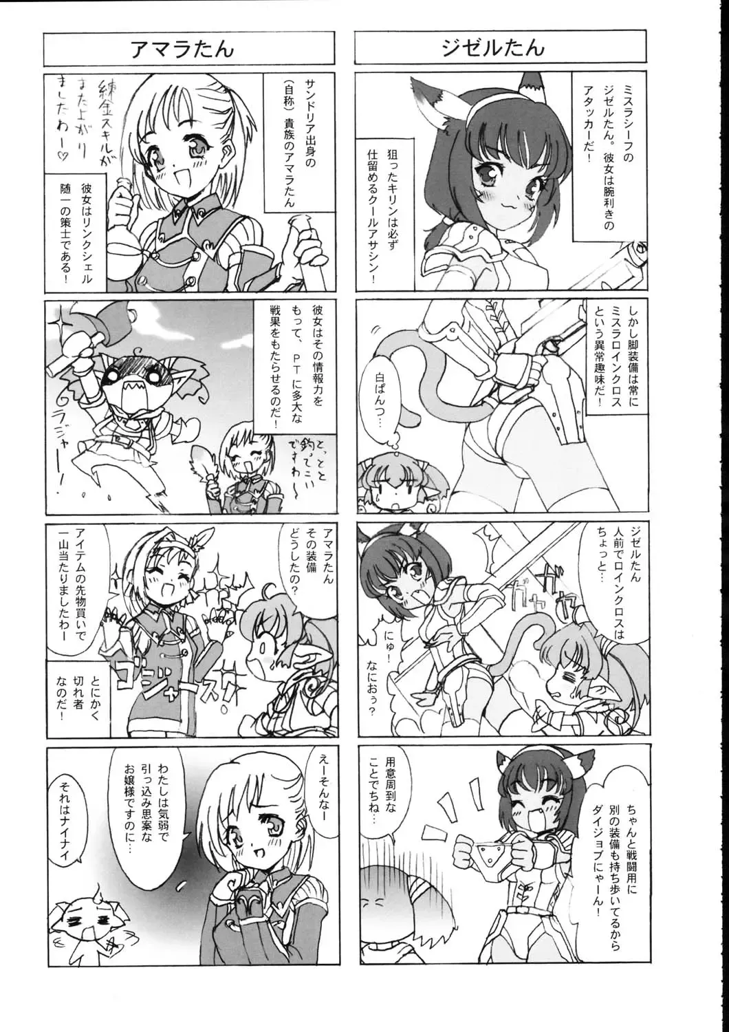 Burning Circles Fhentai - Page 15