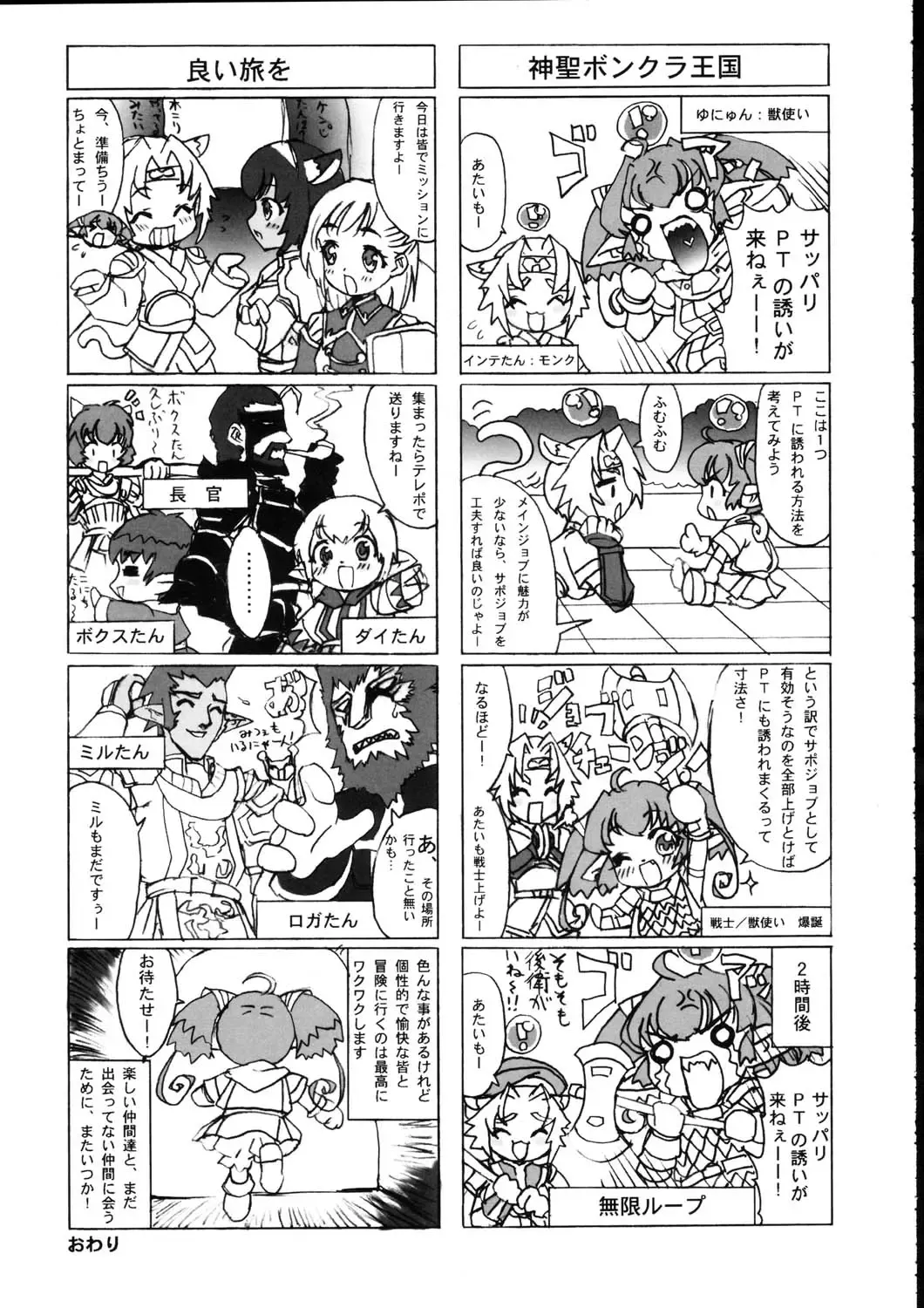 Burning Circles Fhentai - Page 17