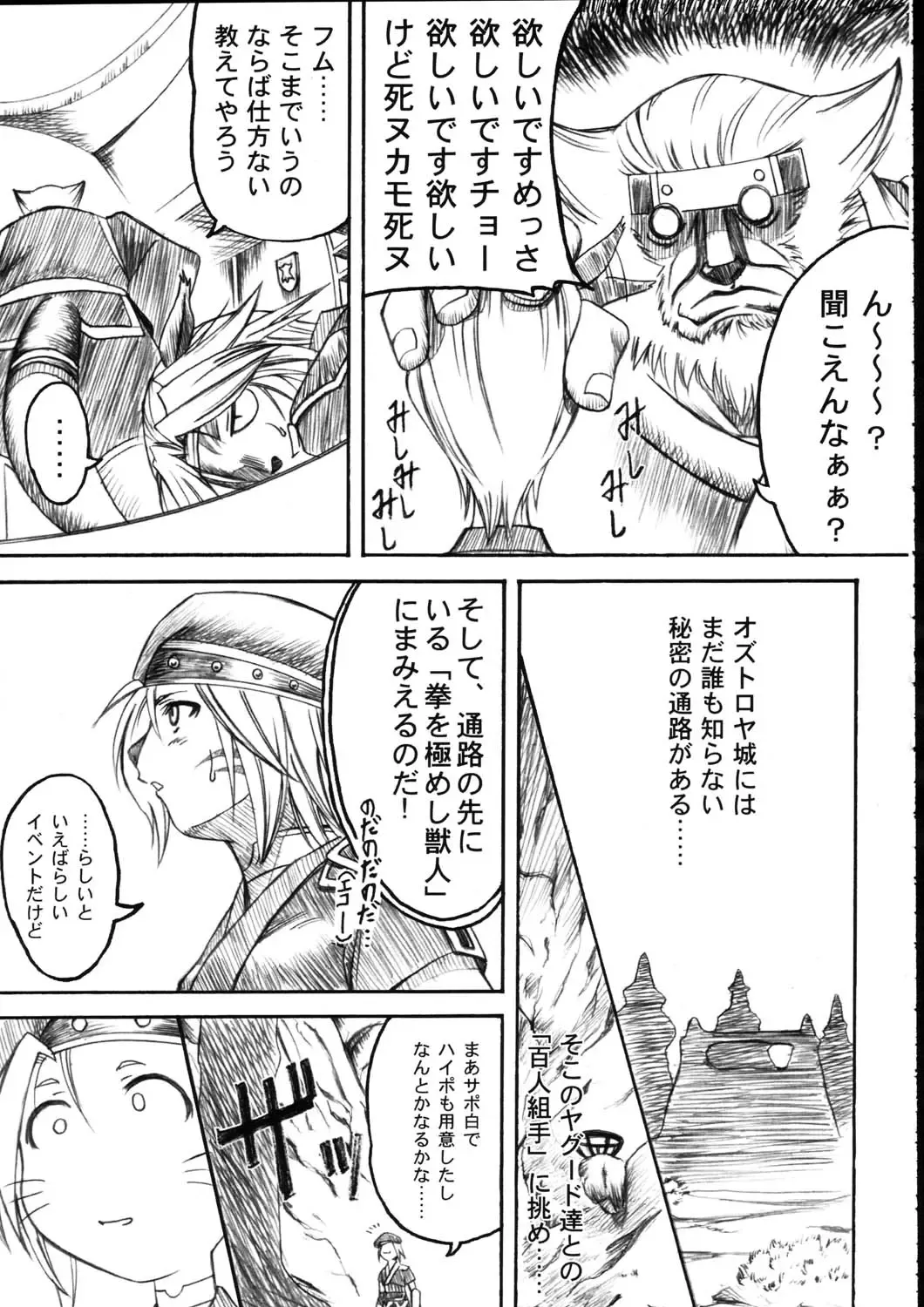 Burning Circles Fhentai - Page 19