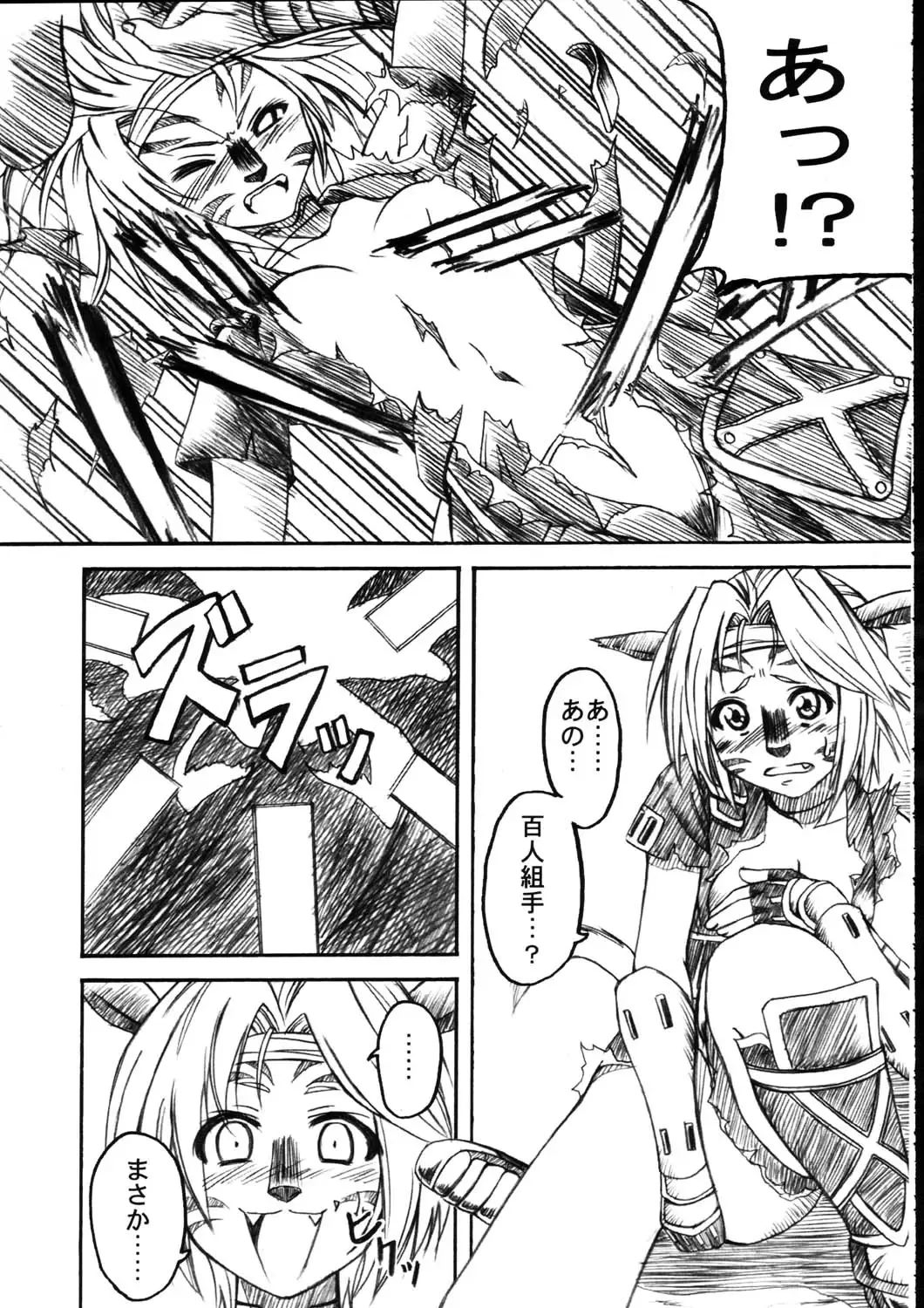 Burning Circles Fhentai - Page 21