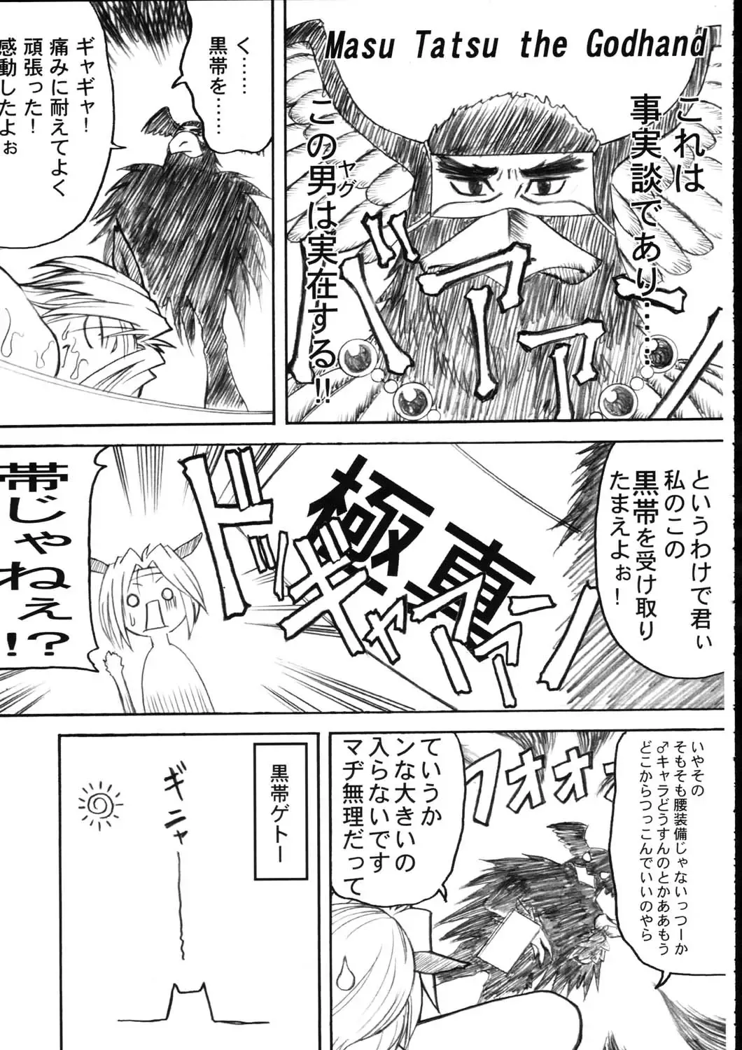 Burning Circles Fhentai - Page 25