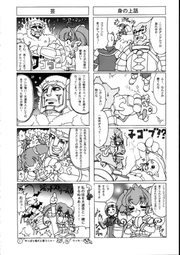 Burning Circles Fhentai - Page 14