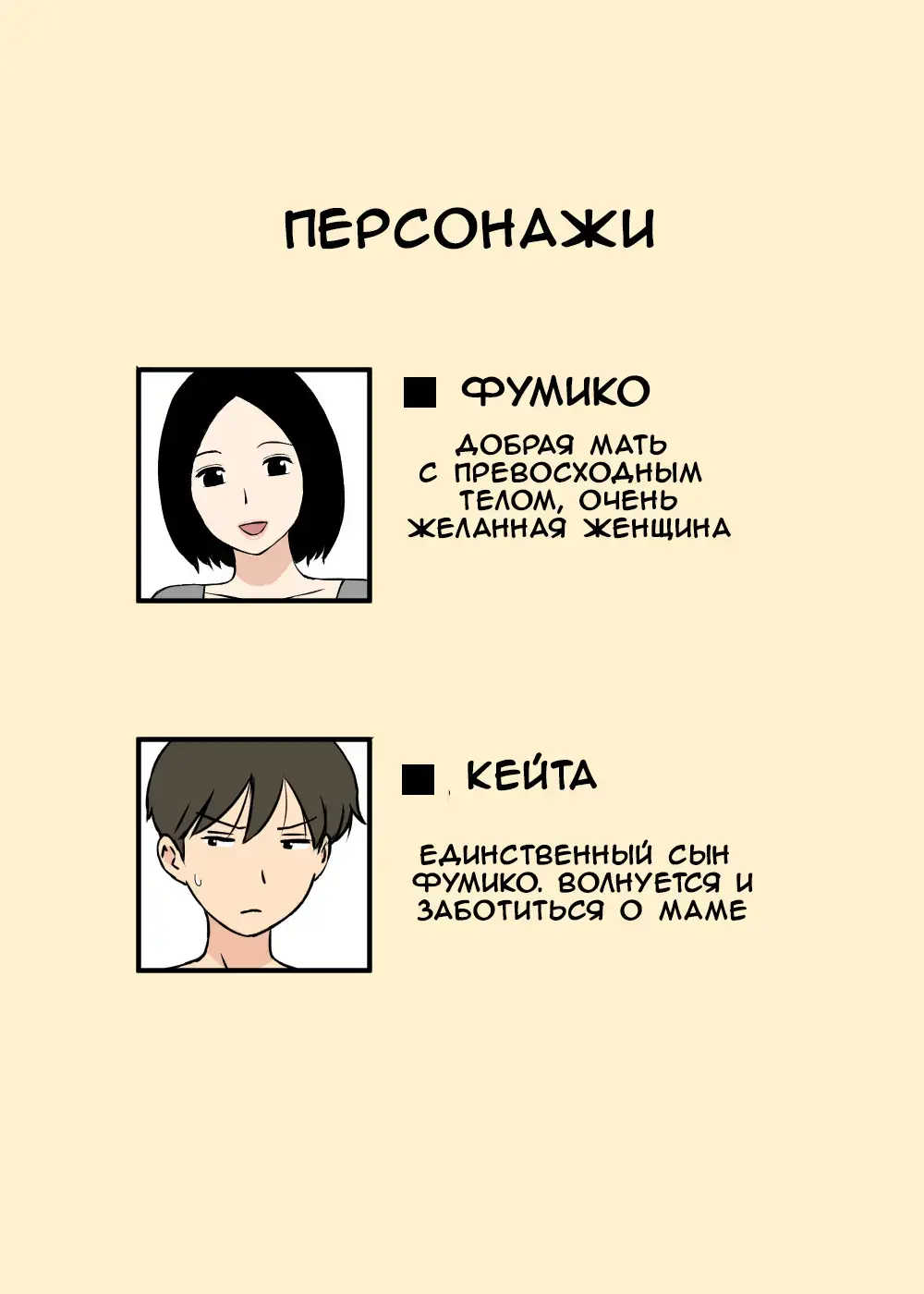 [Urakan] Gohoushi Mama no Fumiko-san Fhentai - Page 2