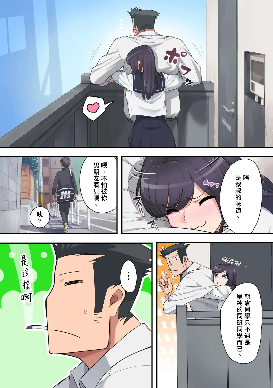 Konna Ossan no Aite nanka Shitenaide Seishun Shiro yo!!! Fhentai - Page 3