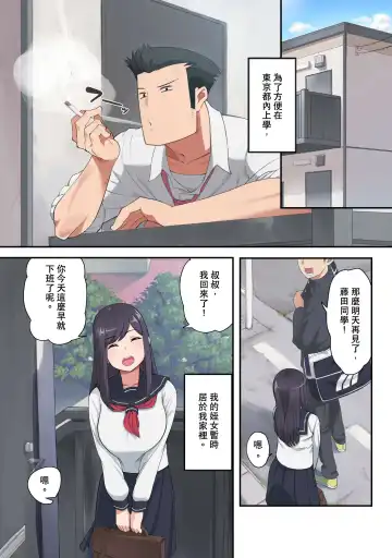 Konna Ossan no Aite nanka Shitenaide Seishun Shiro yo!!! Fhentai - Page 2