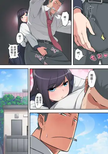 Konna Ossan no Aite nanka Shitenaide Seishun Shiro yo!!! Fhentai - Page 4
