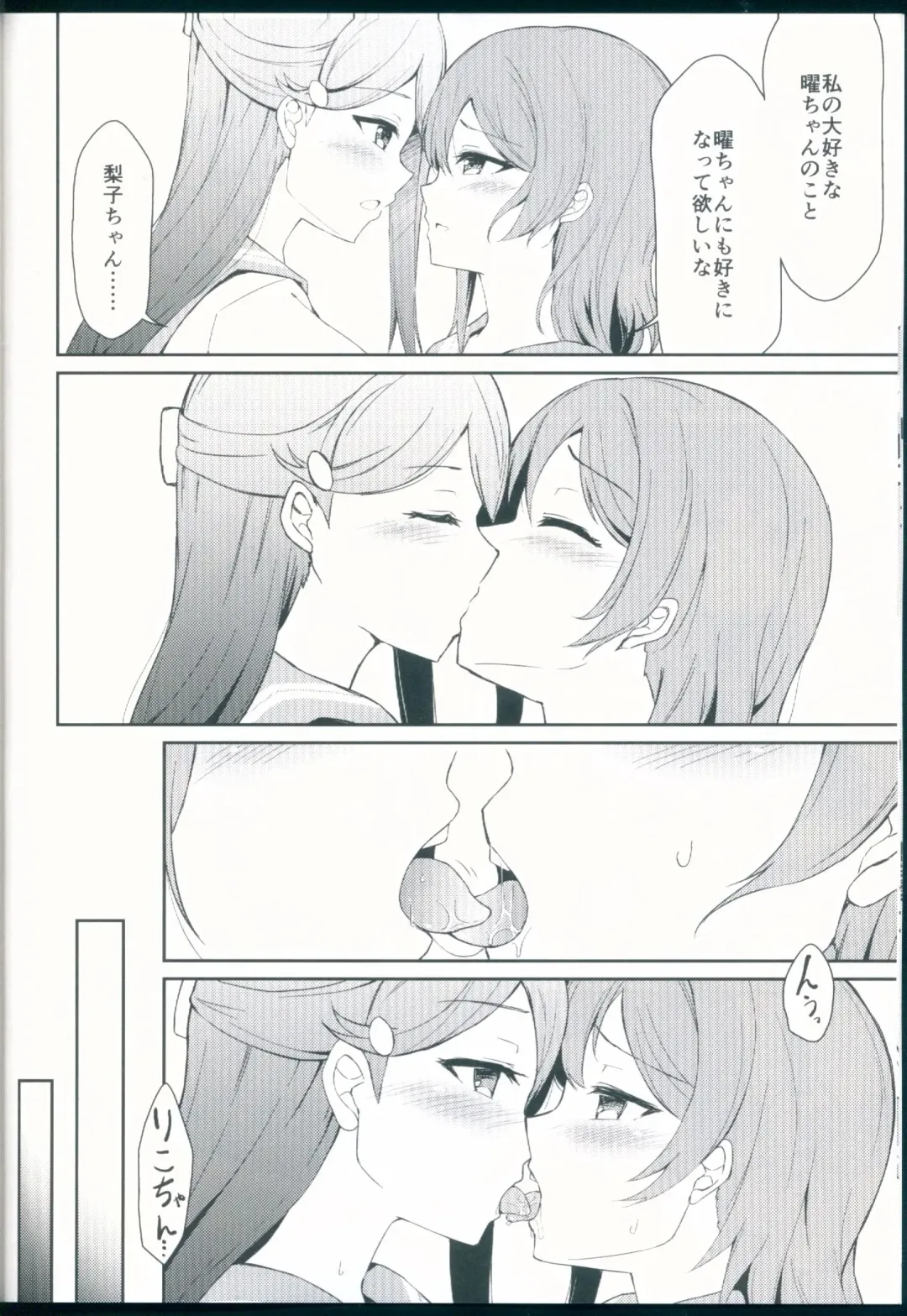 [Shuurin] Tsunagu Kokoro Fhentai - Page 10