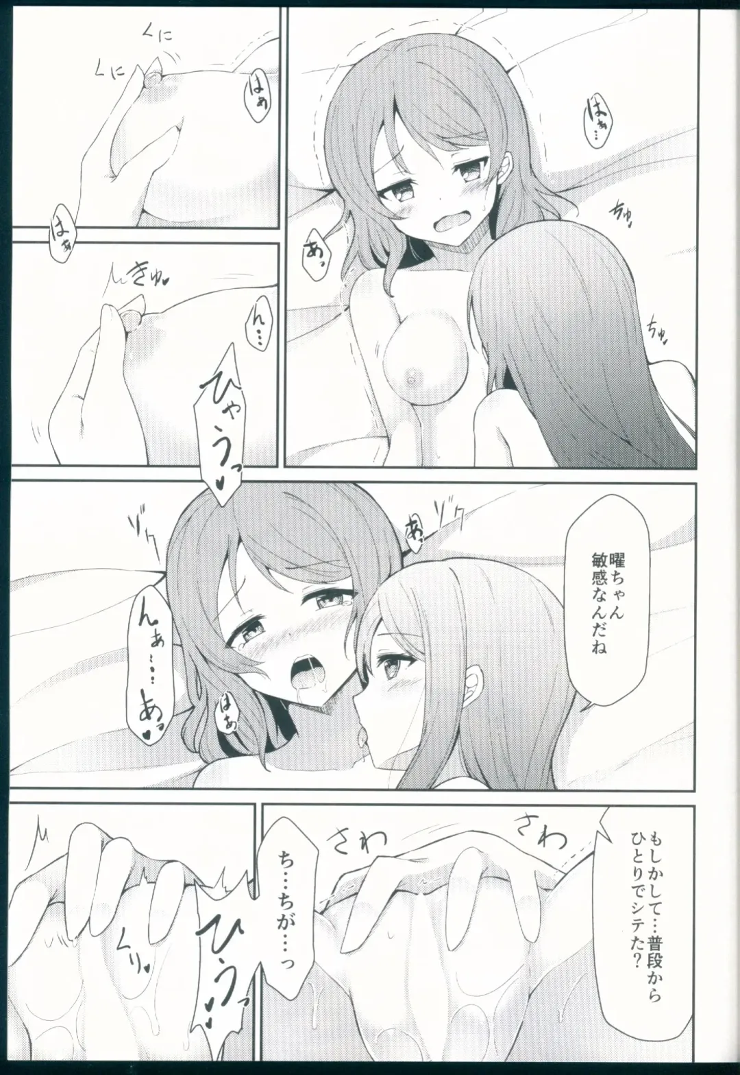 [Shuurin] Tsunagu Kokoro Fhentai - Page 11