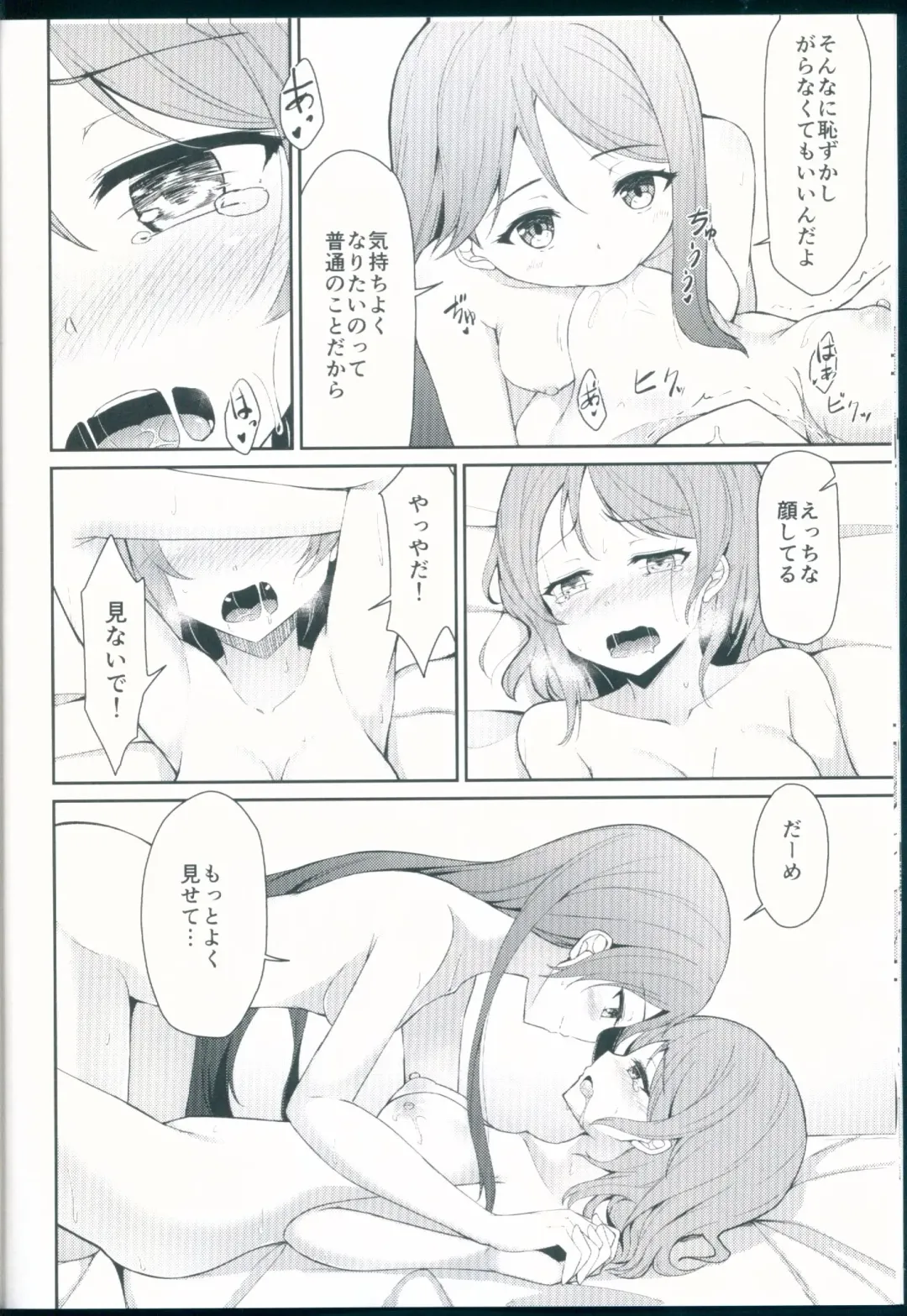 [Shuurin] Tsunagu Kokoro Fhentai - Page 12