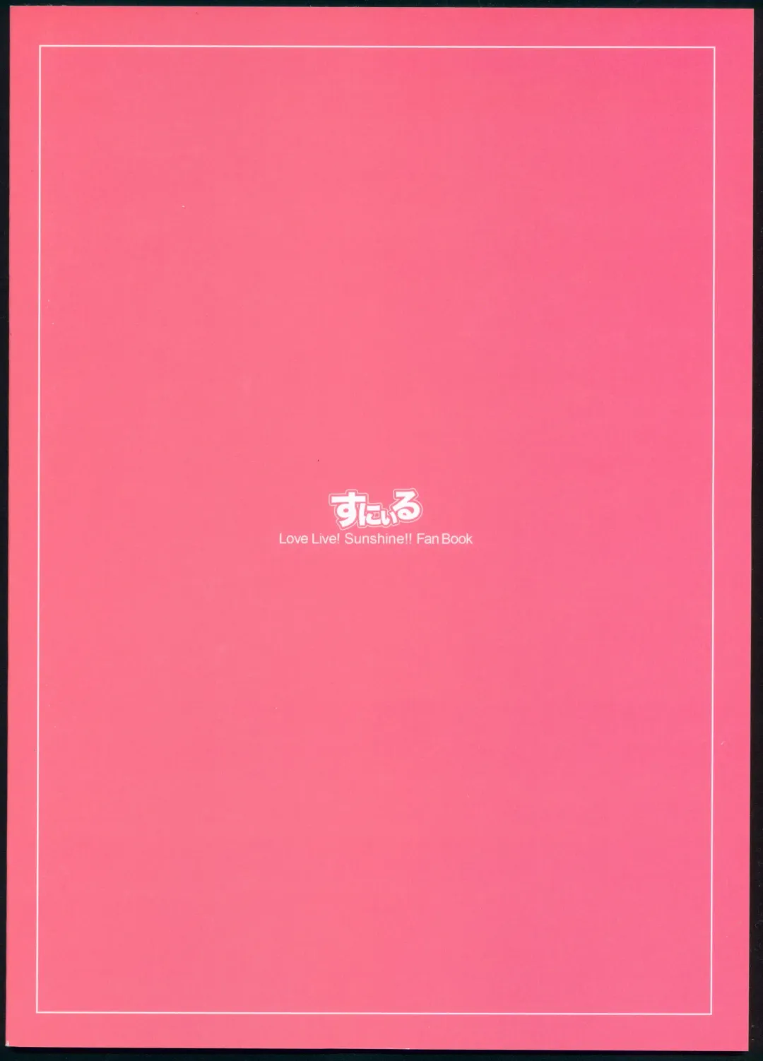 [Shuurin] Tsunagu Kokoro Fhentai - Page 2