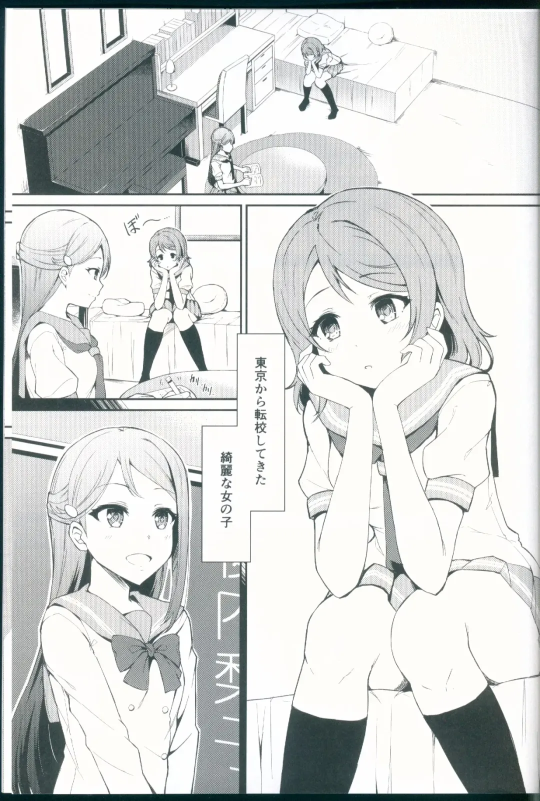 [Shuurin] Tsunagu Kokoro Fhentai - Page 3