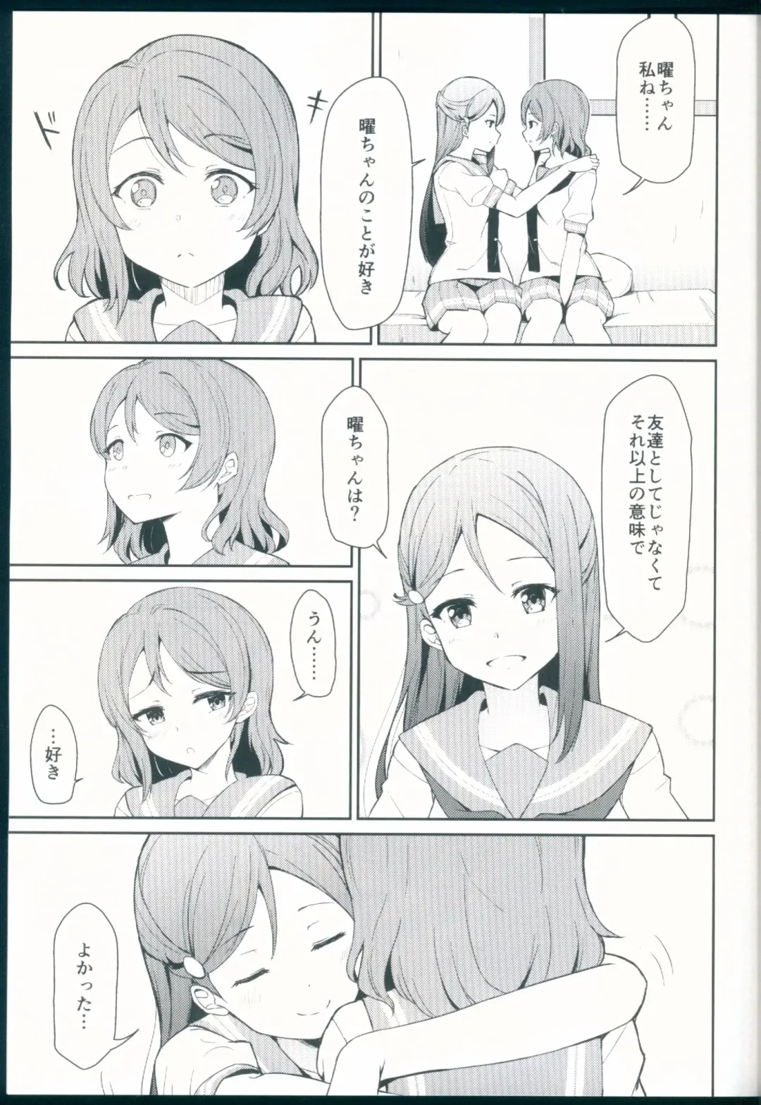 [Shuurin] Tsunagu Kokoro Fhentai - Page 9