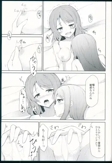 [Shuurin] Tsunagu Kokoro Fhentai - Page 11