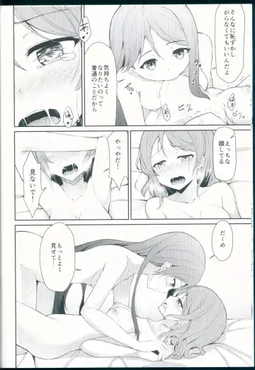 [Shuurin] Tsunagu Kokoro Fhentai - Page 12