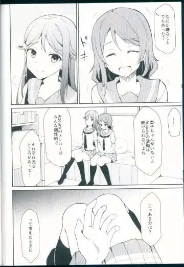 [Shuurin] Tsunagu Kokoro Fhentai - Page 6