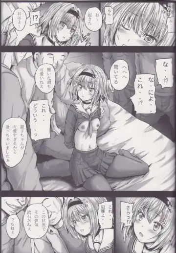 [Yo-jin] Ginko Rinjoku Fhentai - Page 6