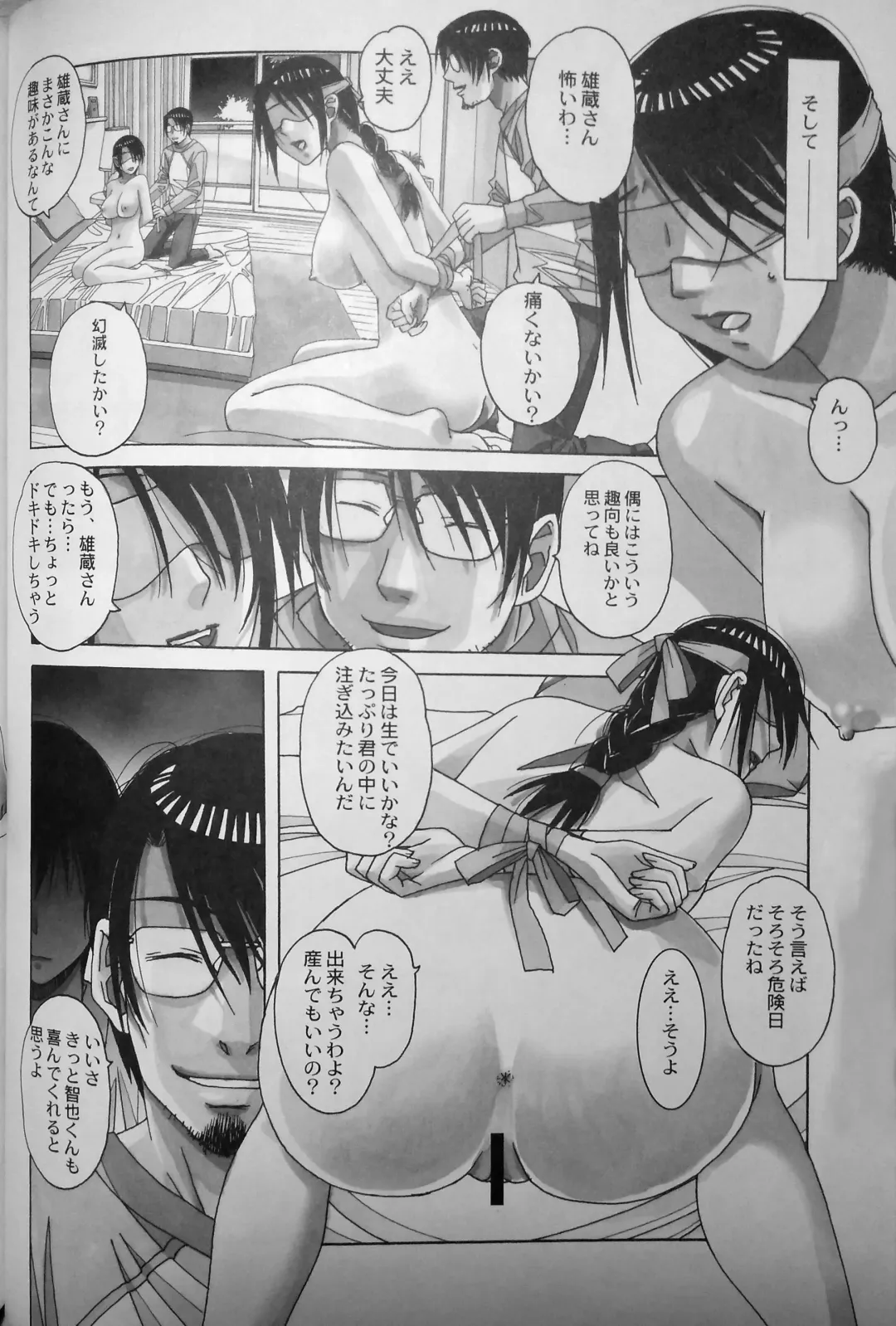 [Takei Masaki] Family Game (incomplete) FATHER-IN-LAW GAME Fhentai - Page 10