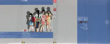 Read [Takei Masaki] Family Game (incomplete) FATHER-IN-LAW GAME - Fhentai