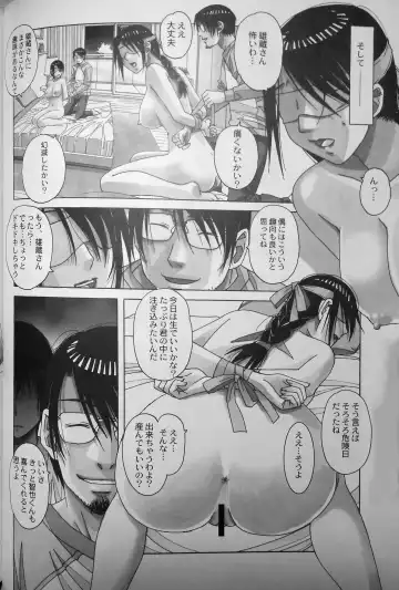 [Takei Masaki] Family Game (incomplete) FATHER-IN-LAW GAME Fhentai - Page 10