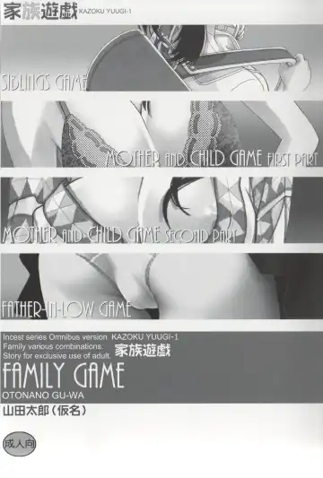 [Takei Masaki] Family Game (incomplete) FATHER-IN-LAW GAME Fhentai - Page 2