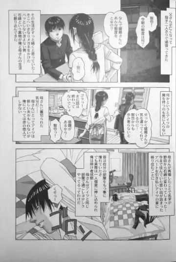 [Takei Masaki] Family Game (incomplete) FATHER-IN-LAW GAME Fhentai - Page 5