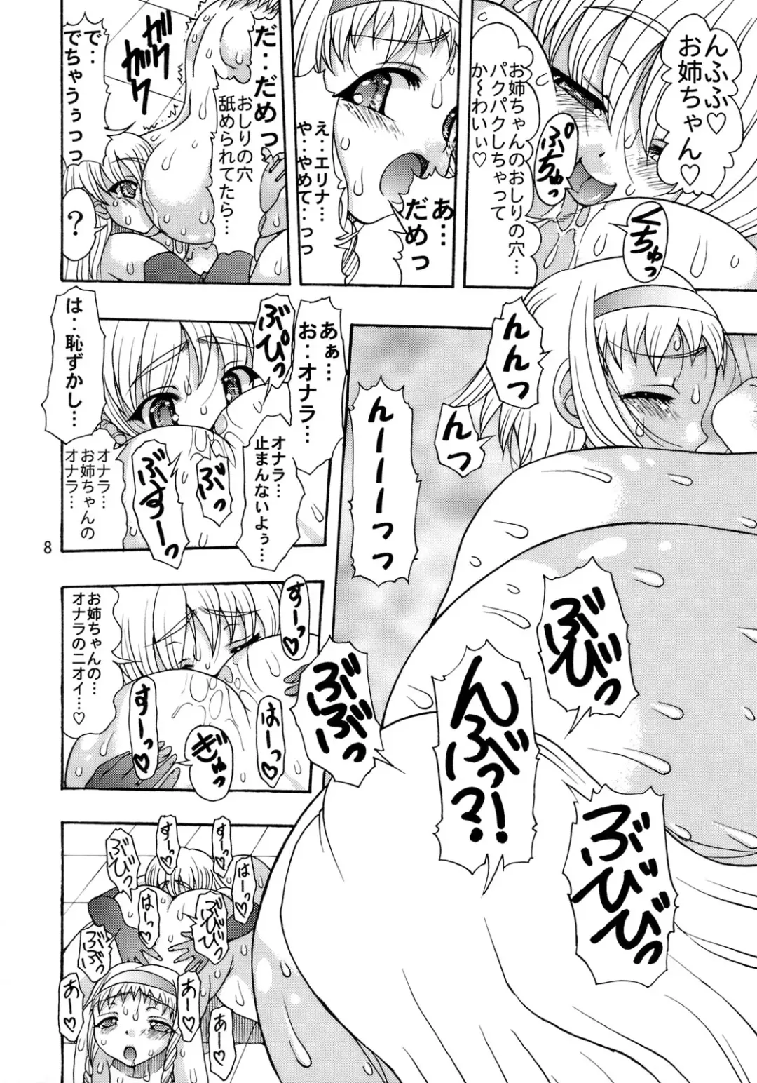 [Mitsuki Rintarou] [Acid Noel (Mitsuki Rintarou) Biniku in Matsuri Fhentai - Page 7