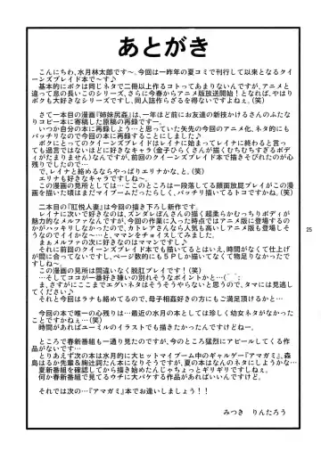 [Mitsuki Rintarou] [Acid Noel (Mitsuki Rintarou) Biniku in Matsuri Fhentai - Page 24