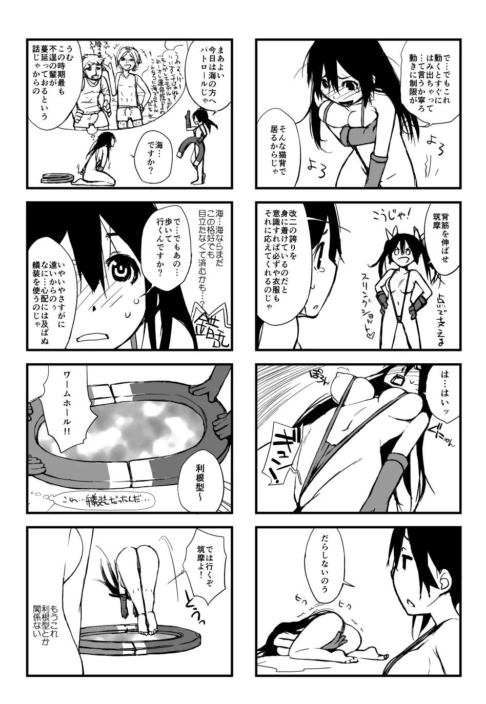 [Ash Yokoshima] Tone-gata Denjiha Club Fhentai - Page 3