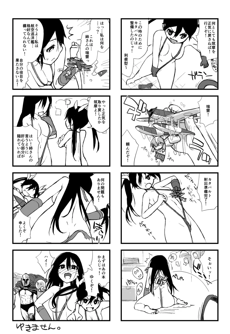 [Ash Yokoshima] Tone-gata Denjiha Club Fhentai - Page 5