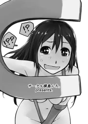 [Ash Yokoshima] Tone-gata Denjiha Club Fhentai - Page 7